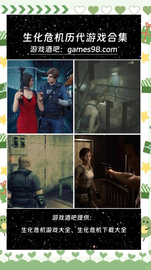 生化危机春游戏介绍哪里有?(带你全面了解这款新作)