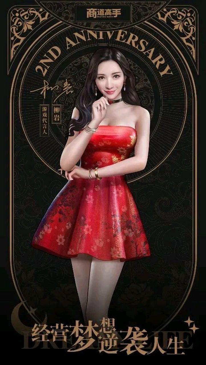 明星代言人游戏介绍避坑指南？新手必看错误避免方法！