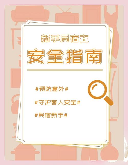 寄宿生活最新安全咋保障?(专家分析必看贴士)