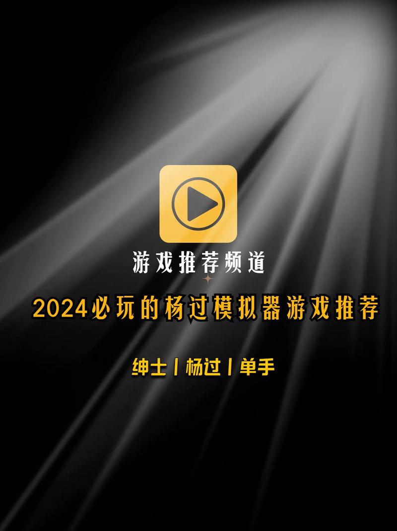 受虐狂模拟器杨过游戏怎么玩（新手攻略快速上手不踩坑！）