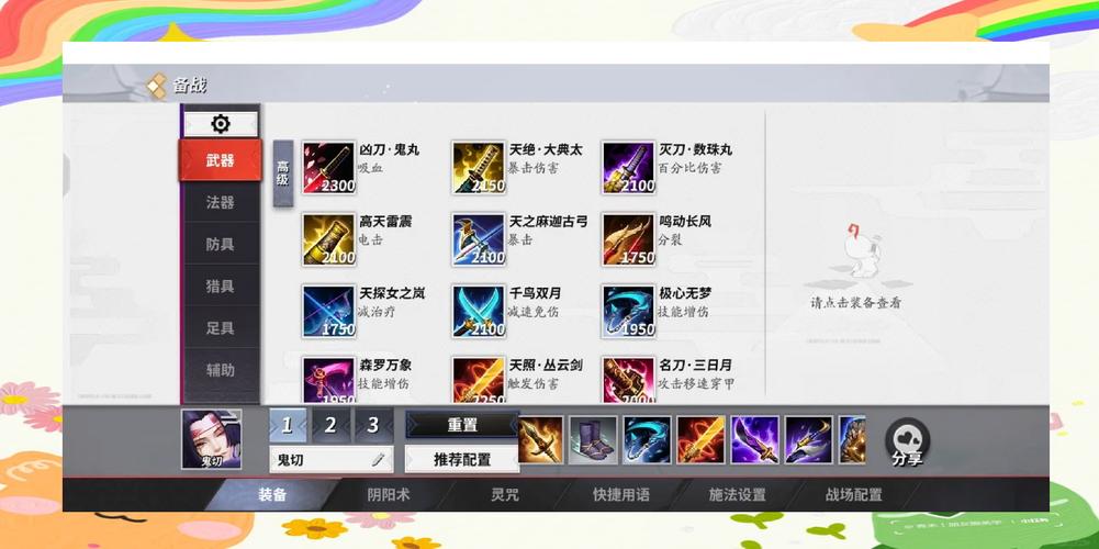 鬼刀游戏攻略怎么玩?5个步骤新手入门指南!