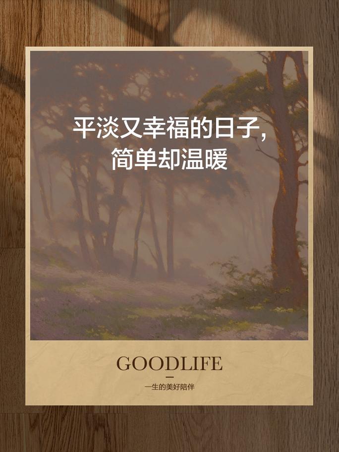 简单的日子最新版本下载后怎么用？官方指南轻松上手体验