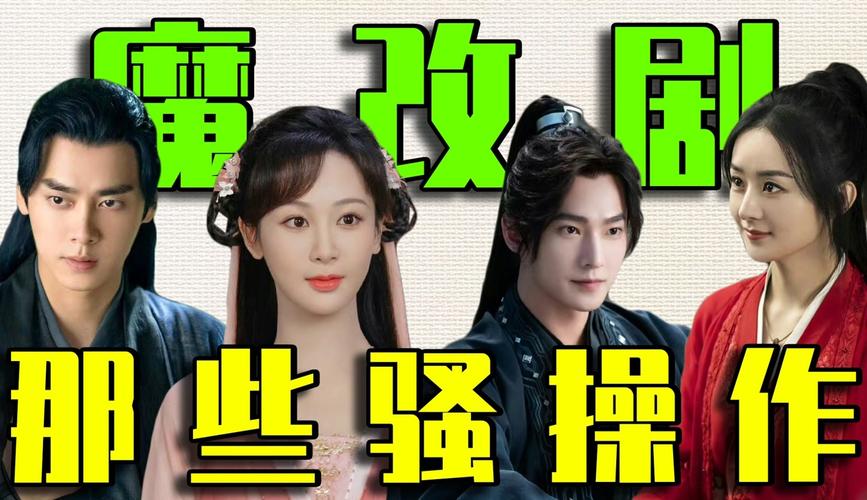 魔改电视剧最新有哪些值得看?网友力荐这几部不容错过!