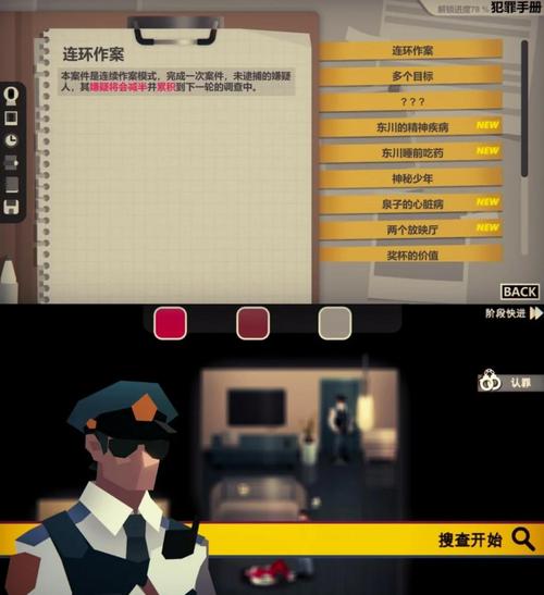 正版侦探模拟器在哪下载?老玩家分享无毒下载渠道。