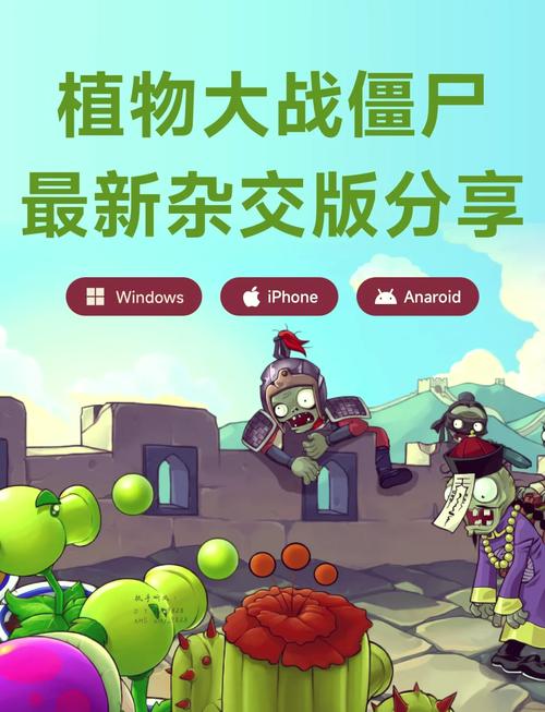 僵尸生活1在哪下载最安全？（评测避开病毒的实用技巧）