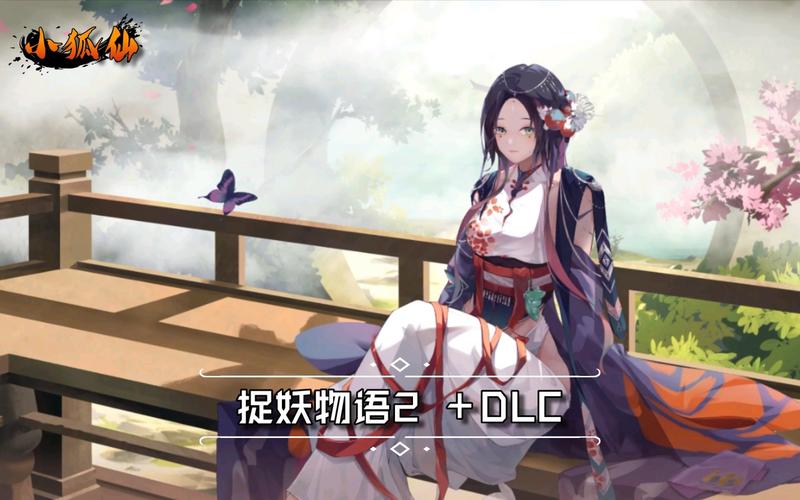 捉妖物语2最新版本哪里下？官方渠道安全有保障！