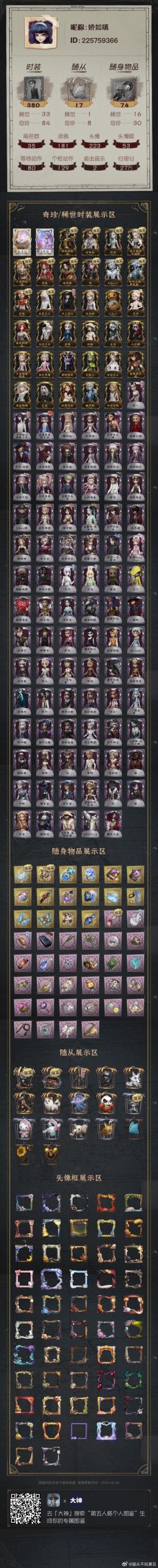 女祭司最新怎么玩？(5个技巧快速上手简单操作)