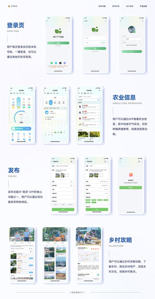 保利托农APP如何快速下载?2分钟学会正确方法