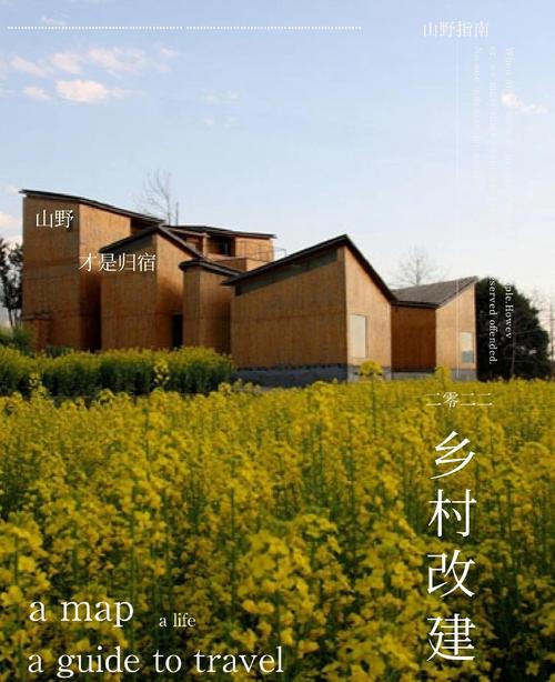 乡村改造官方正式版下载最新版官方下载吗？(认准正版渠道)