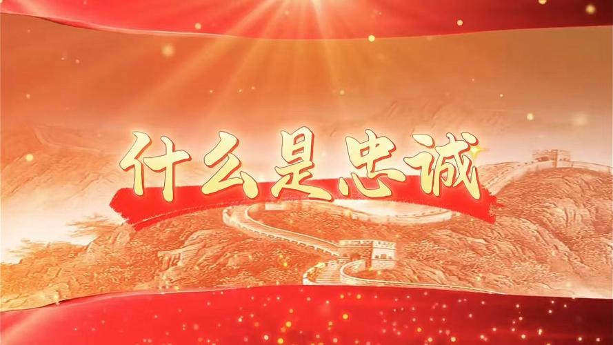 忠诚的一课最新哪家好?权威版本对比选择推荐!