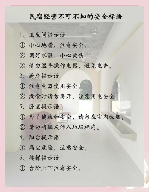 寄宿生活最新安全咋保障?(专家分析必看贴士)