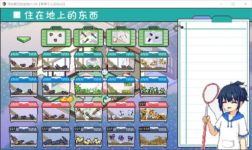 寻找夏日的宝物最新版本是多少?更新内容完整揭秘指南!