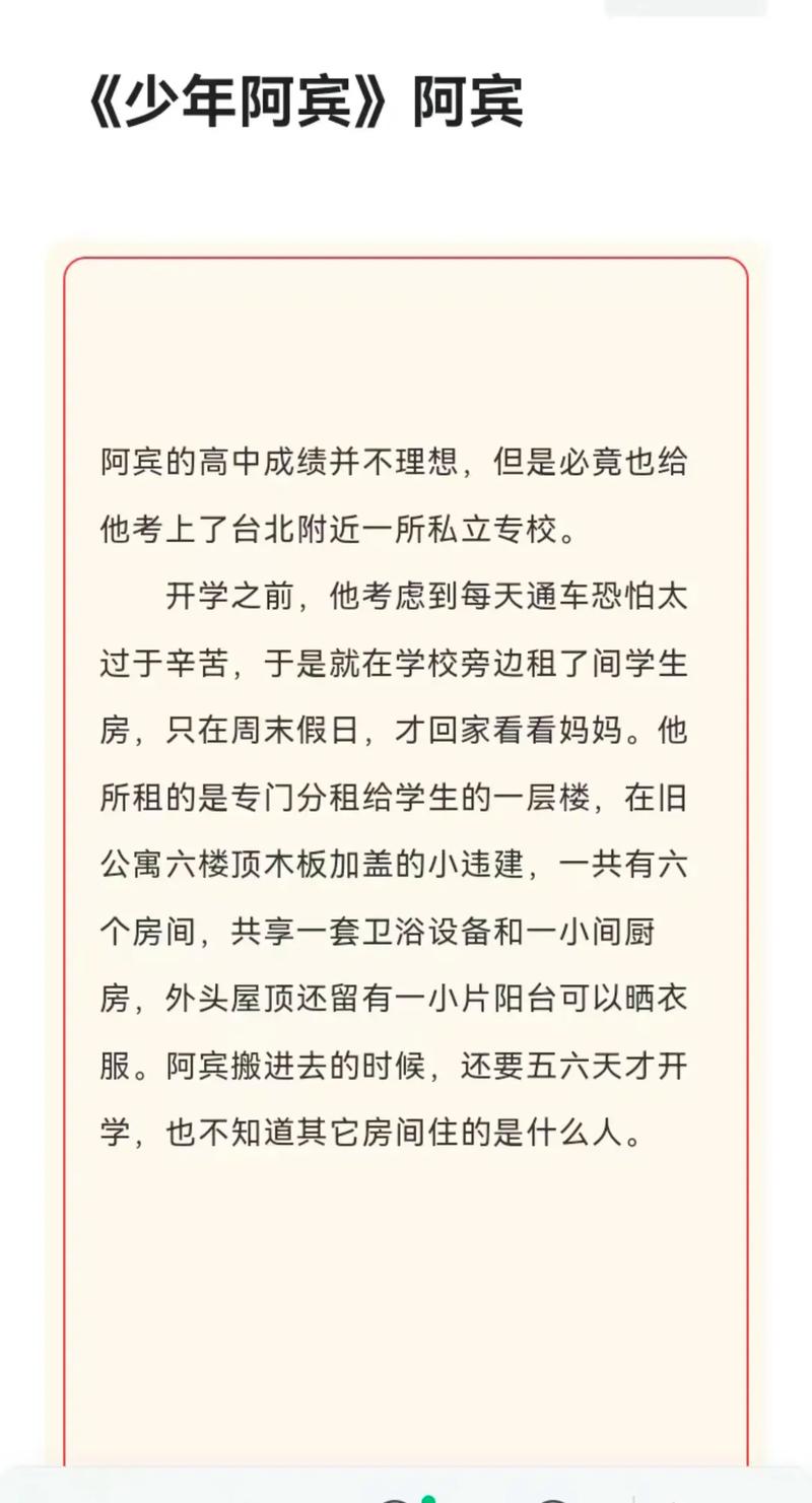 少年阿宾小说游戏攻略完整版？节省时间秘籍推荐！