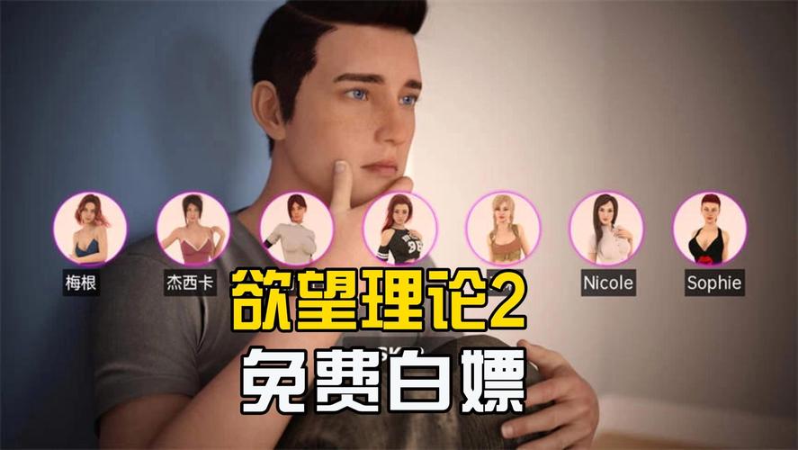 欲望理论2游戏介绍新手该注意什么?避坑技巧快速上手!