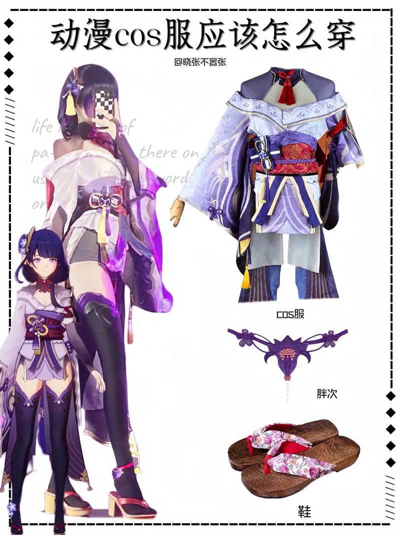 想指导妻子Cosplay？安卓应用下载指南来了