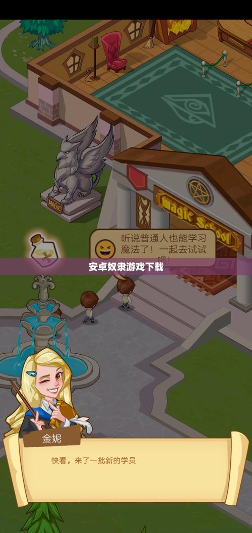 奴隶训练游戏下载平台推荐(免费正版资源快速获取)