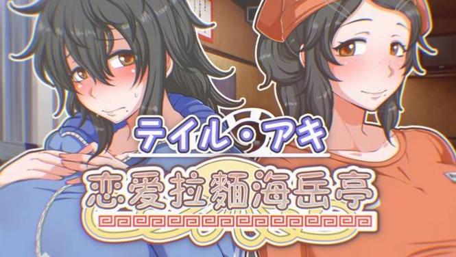 恋爱拉麵海岳亭官网有哪些内容?浪漫活动菜单全解析!