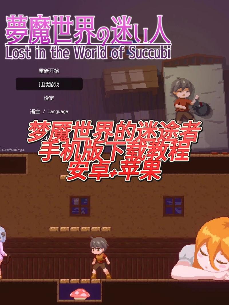 梦魔世界的迷惑人最新怎么玩?(入门速成教程三步搞定)