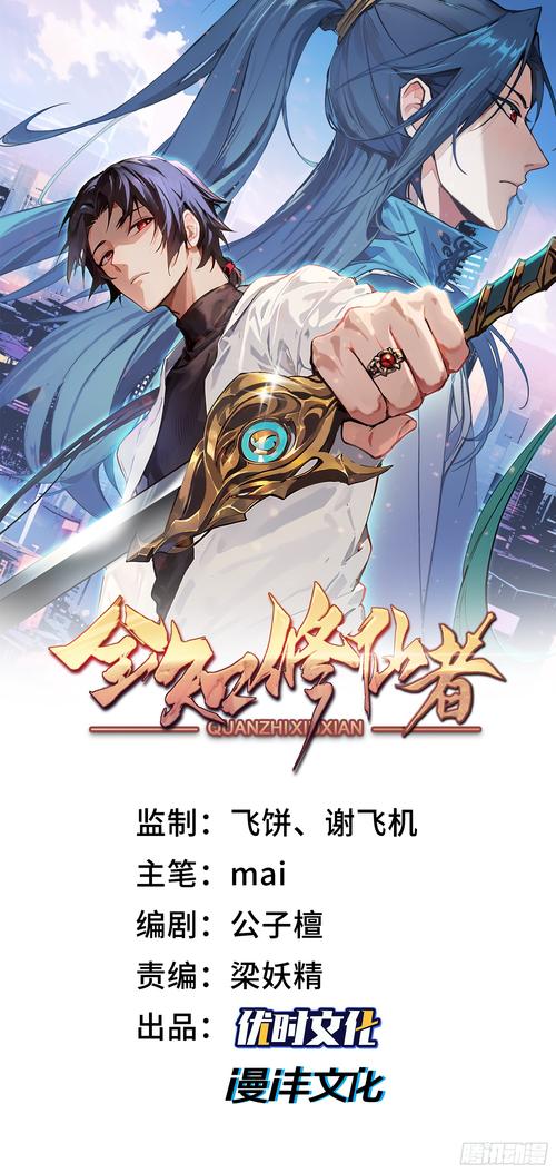 修仙者的皮官方网站内容揭秘？最新资讯实时更新！