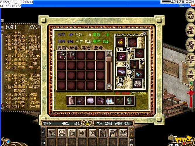 金庸群侠传V119.5版本MOD推荐：体验不一样的武侠世界