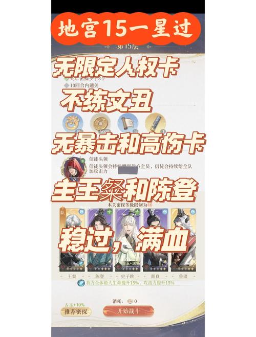 魔女的地下城杨过游戏攻略：新手入门必看技巧