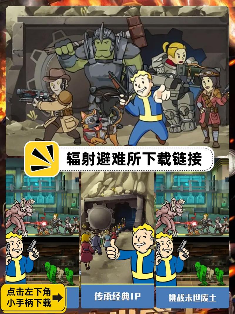 怎么下载辐射避难所H版汉化版最新版本？(安全安装指南分享！)