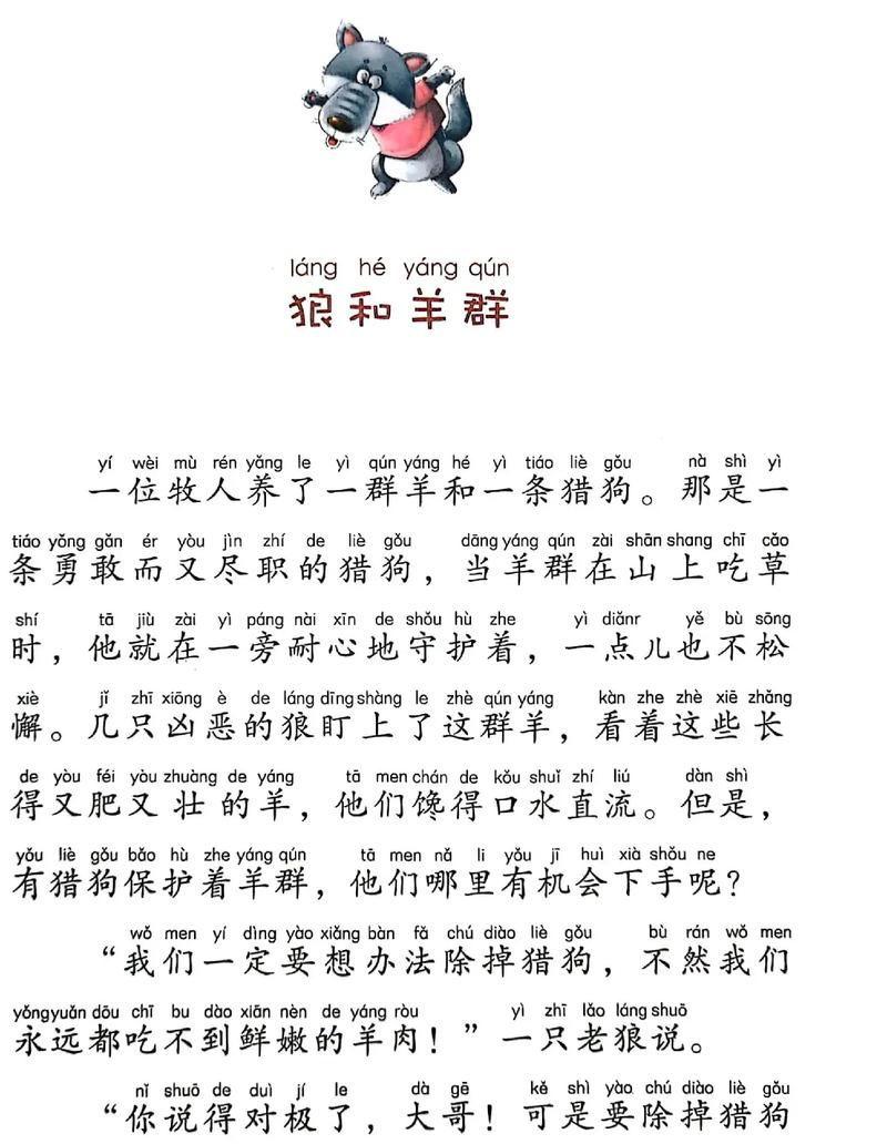 动起来的伊索寓言更新地址失效了怎么办？用这三个方法轻松搞定