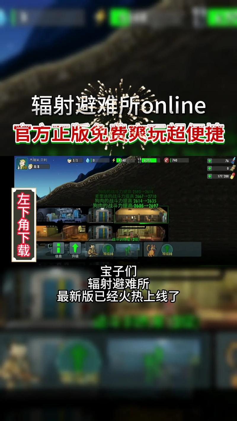 怎么下载辐射避难所H版汉化版最新版本？(安全安装指南分享！)