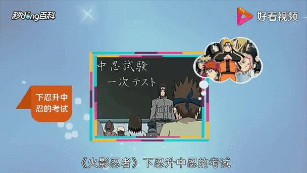 下忍考试中游戏官网通关技巧?3个方法助你轻松过关!