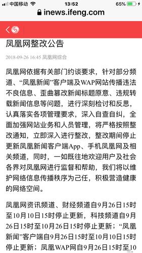 凤凰官方网站打不开怎么办？解决方法都在这里