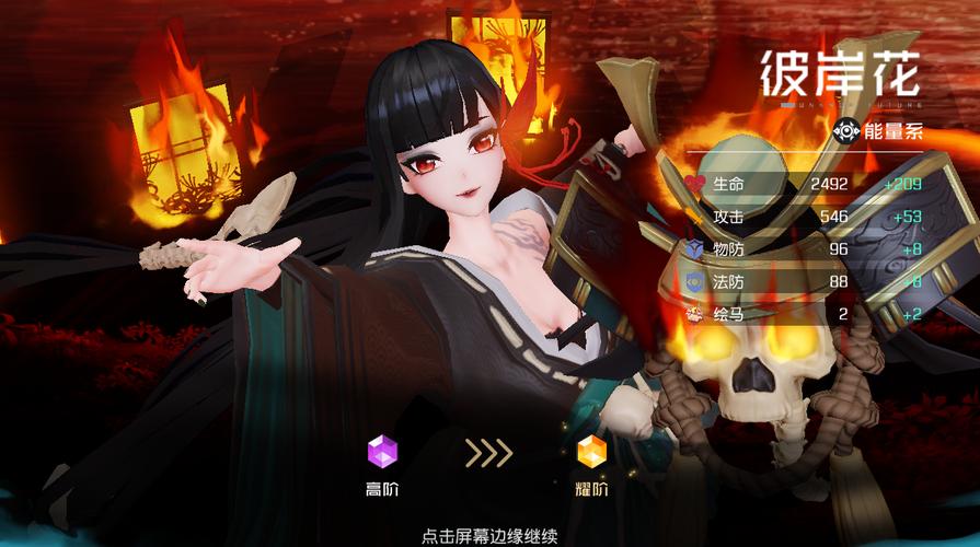 彼岸花安卓游戏攻略分享？(新手快速上手秘籍公开！)