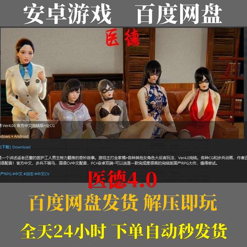 医德安卓汉化版好玩吗？带你了解游戏特色亮点