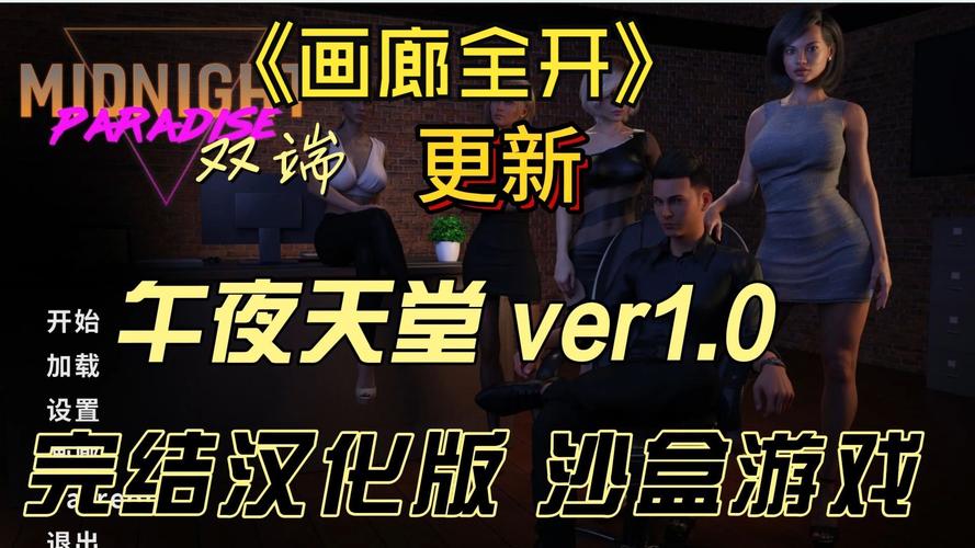 午夜天堂安卓汉化哪个版本好?推荐这个最新稳定版!