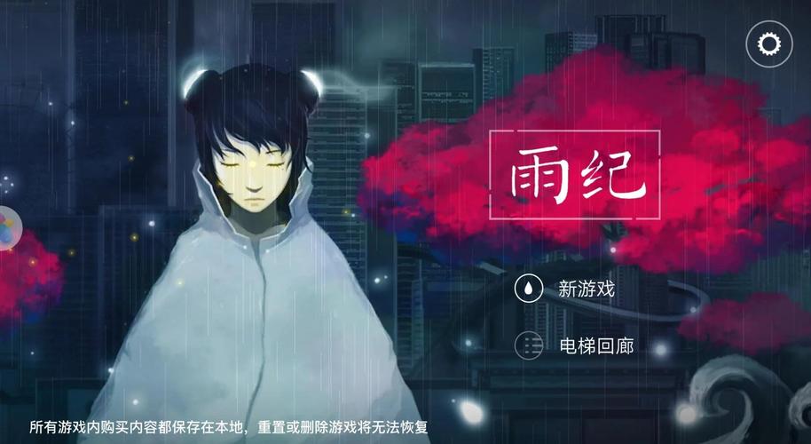 雨季游戏官网：雨季浪漫，安卓体验，TC Games品质保证！