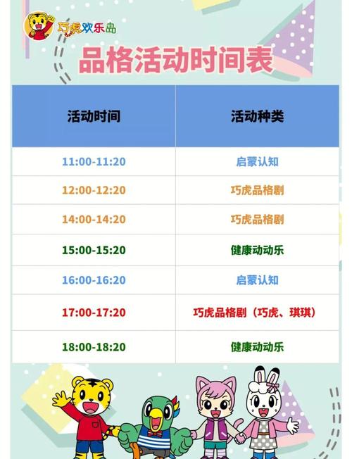 欢乐岛最新活动是什么？(精彩内容和福利别错过)