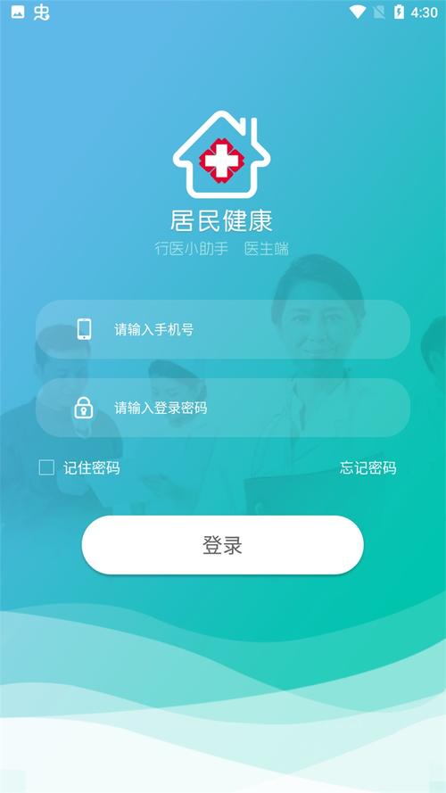 居民官方正式版下载最新版使用技巧(高效方法轻松上手)