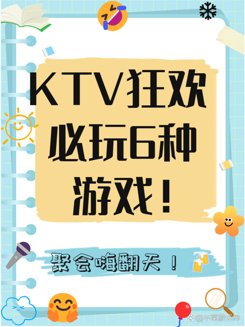 KTV杨过游戏哪里好玩?推荐最受欢迎的3个场所!