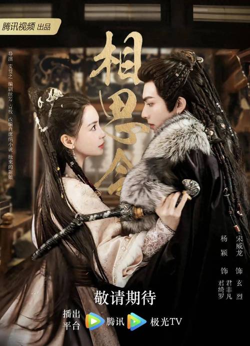 爱相思游戏介绍有吗?新手必看玩法全攻略讲解