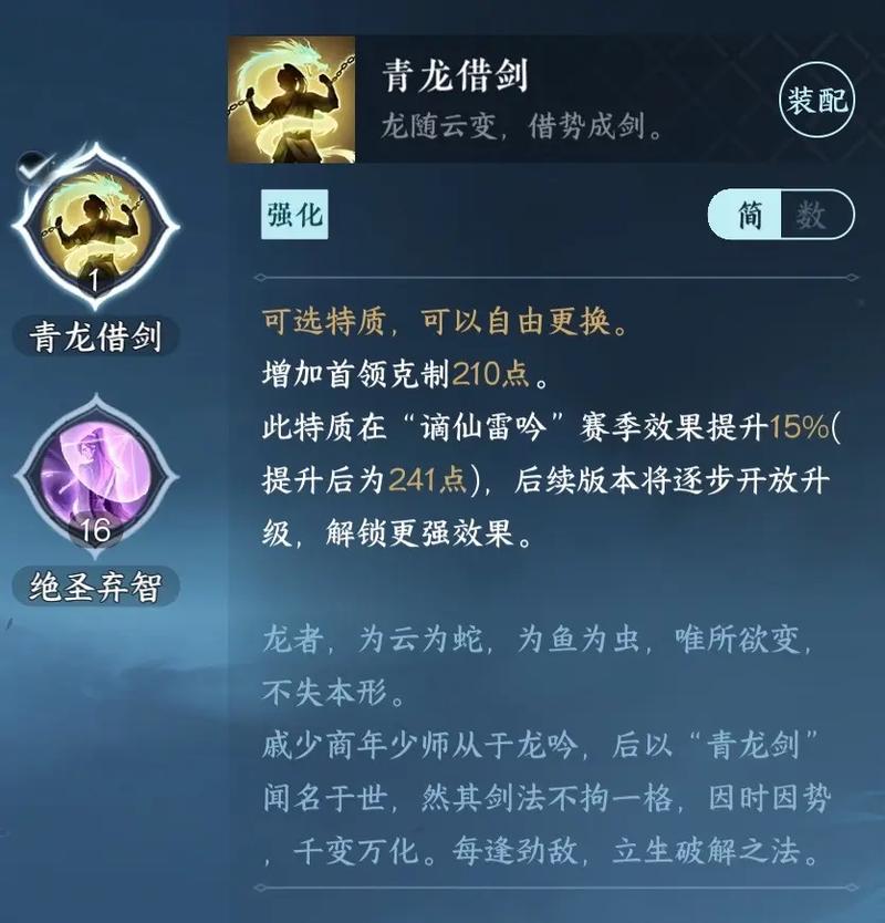 青龙剑姬传手游下载失败?解决方法都在这里