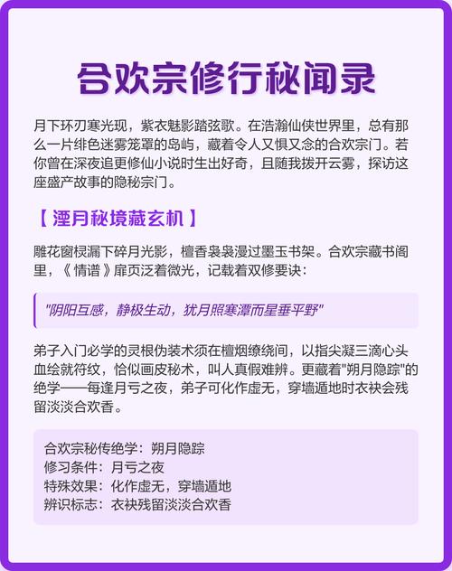 合欢宗双修最新攻略大全?(快速掌握3个核心技巧!)