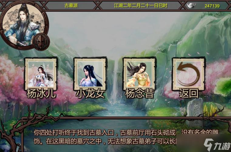 金庸群侠传V19绅士版版本大全安装方法避免常见问题技巧