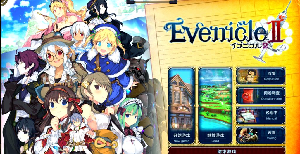 夏娃年代记2游戏官网新手指南在哪?新手必备下载安装教程!