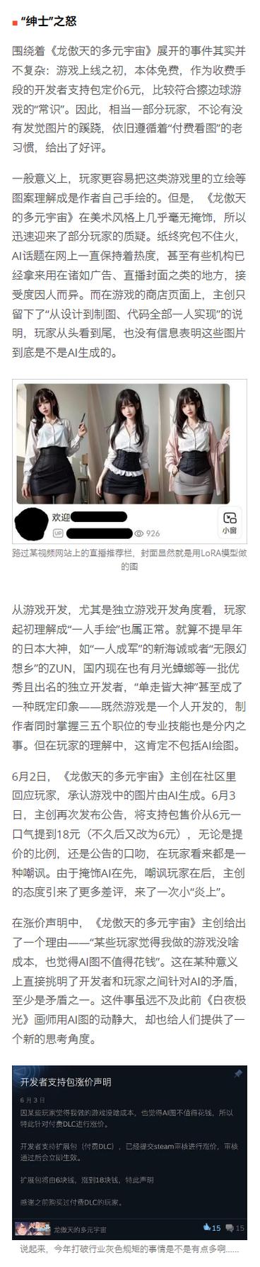 龙傲天的多元宇宙官网好不好玩？真实玩家亲测感受分享