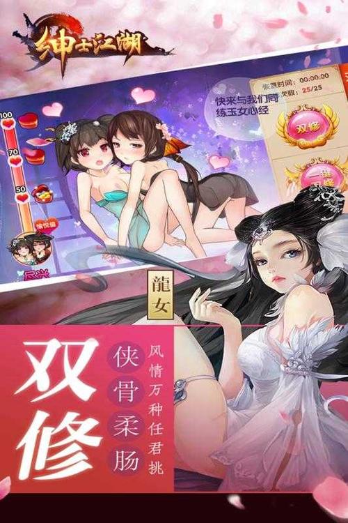 那个江湖绅士游戏怎么玩?教你3分钟上手通关技巧