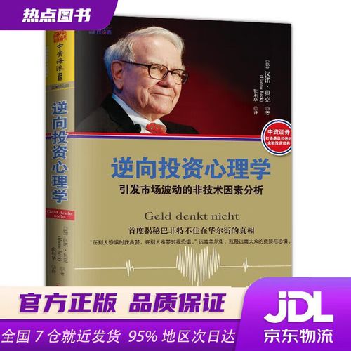 逆向心理学官方正式版下载最新版如何免费下载？详细教程快速上手！