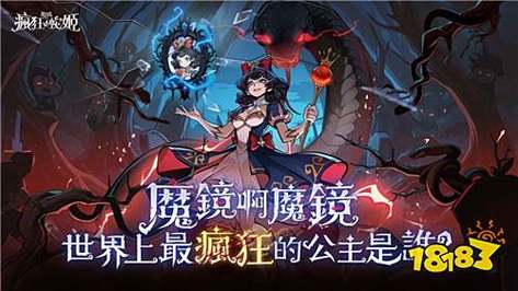 魔镜2最新版本是多少号？2024年更新内容全解析！