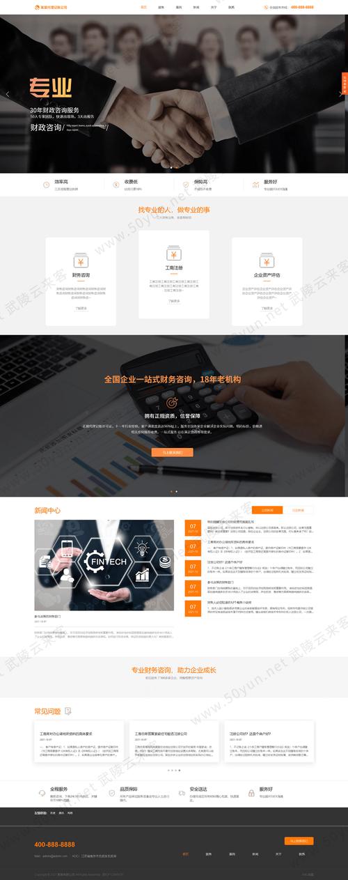 代理机构官方网站怎么建?(把握这5步轻松搭建专业平台)