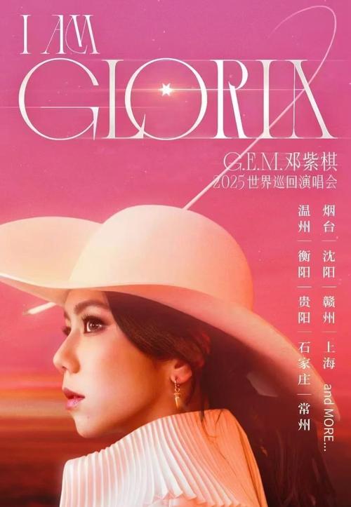 邓紫棋更新地址好处(追星必知收获盘点)