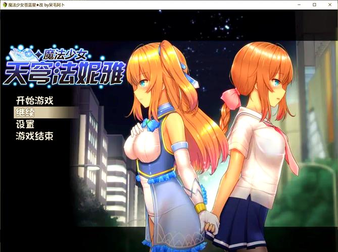 魔法少女天穹法妮雅魔改版官网玩家攻略汇总?快速通关技巧全解析!