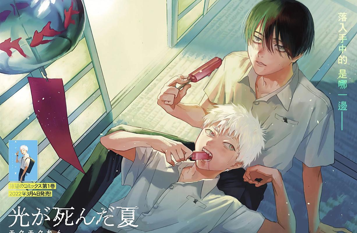 逝去的夏天在哪下载手机版?iOS安卓安装教程详解